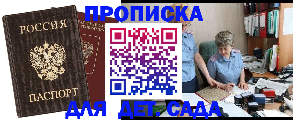 временная регистрация надежно в Асино