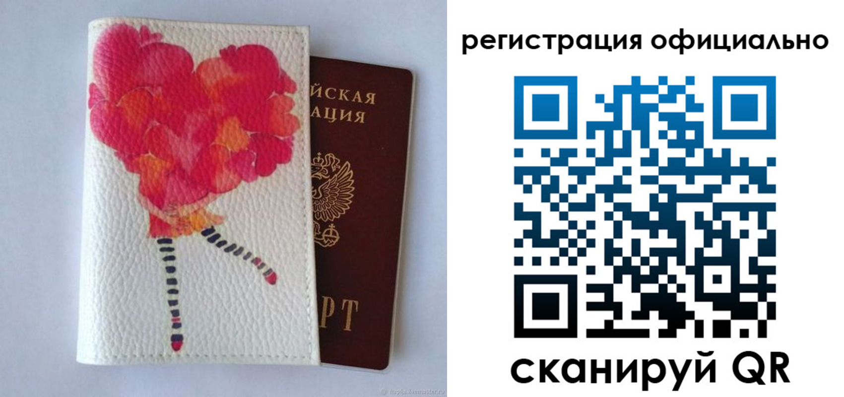временная регистрация в Асино