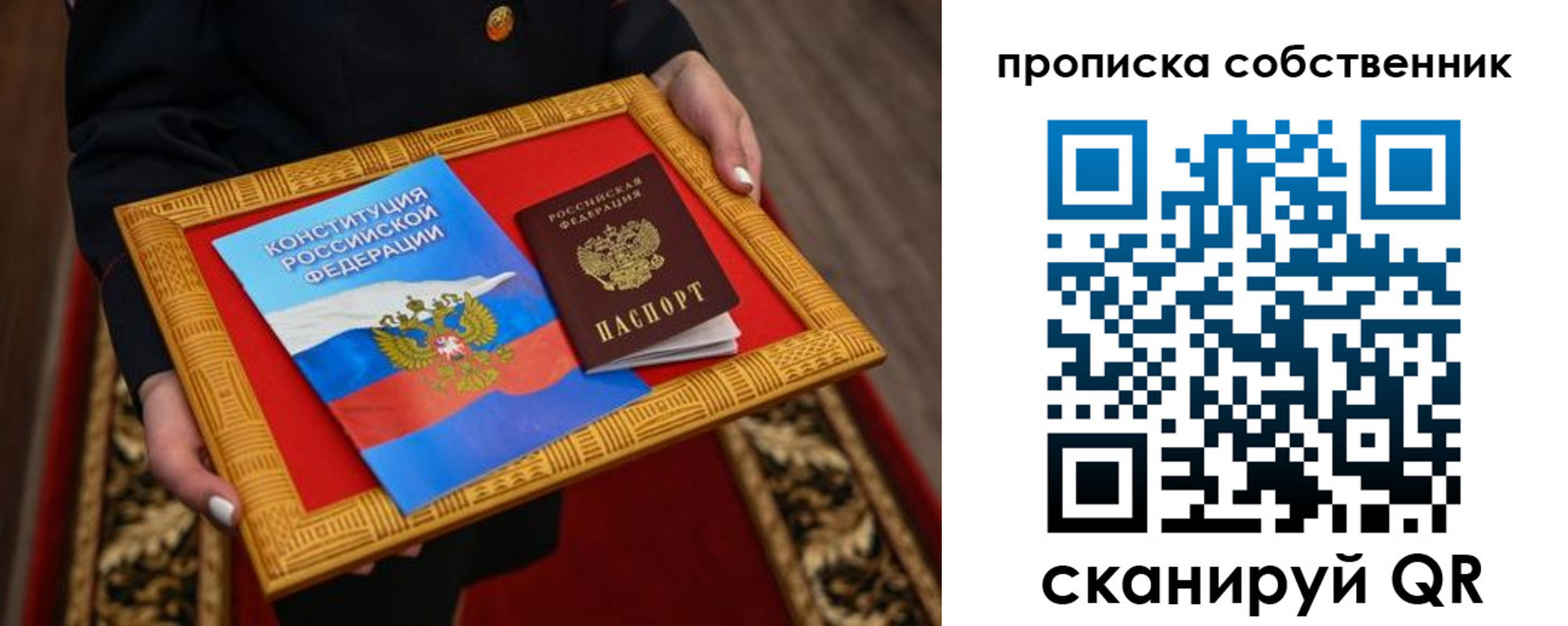 найти адрес прописки в Асино