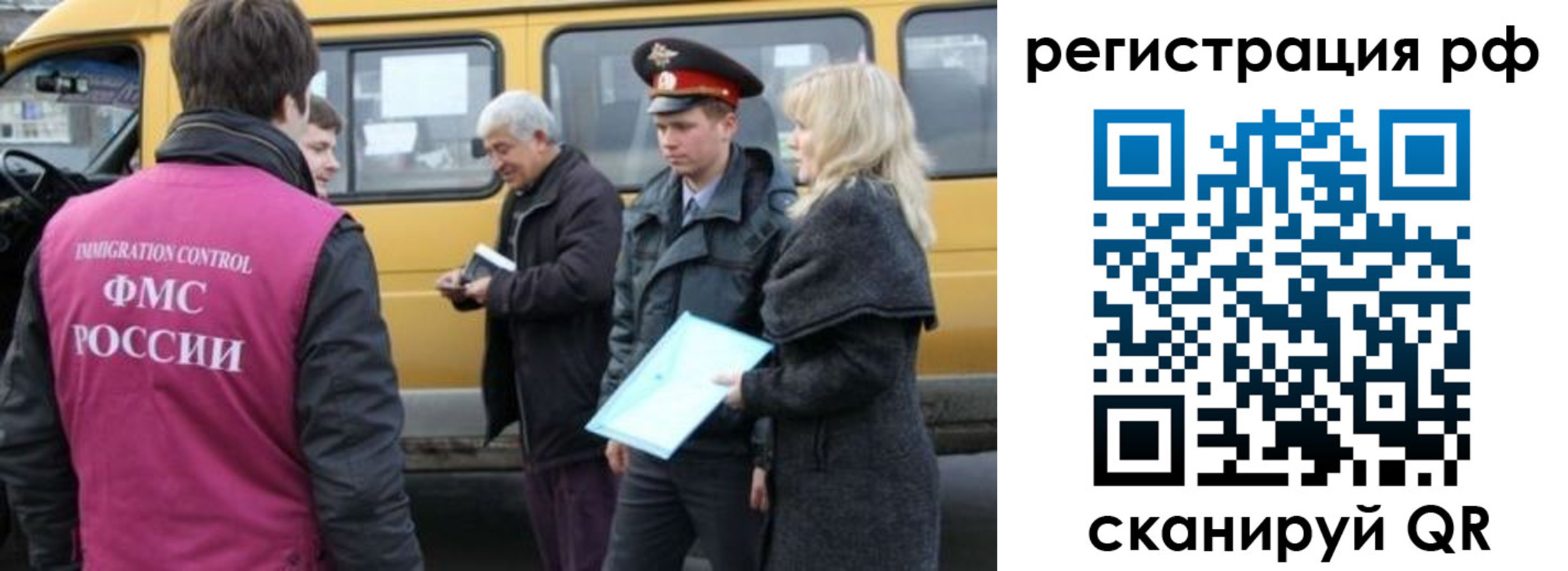 миграционный учет в Асино