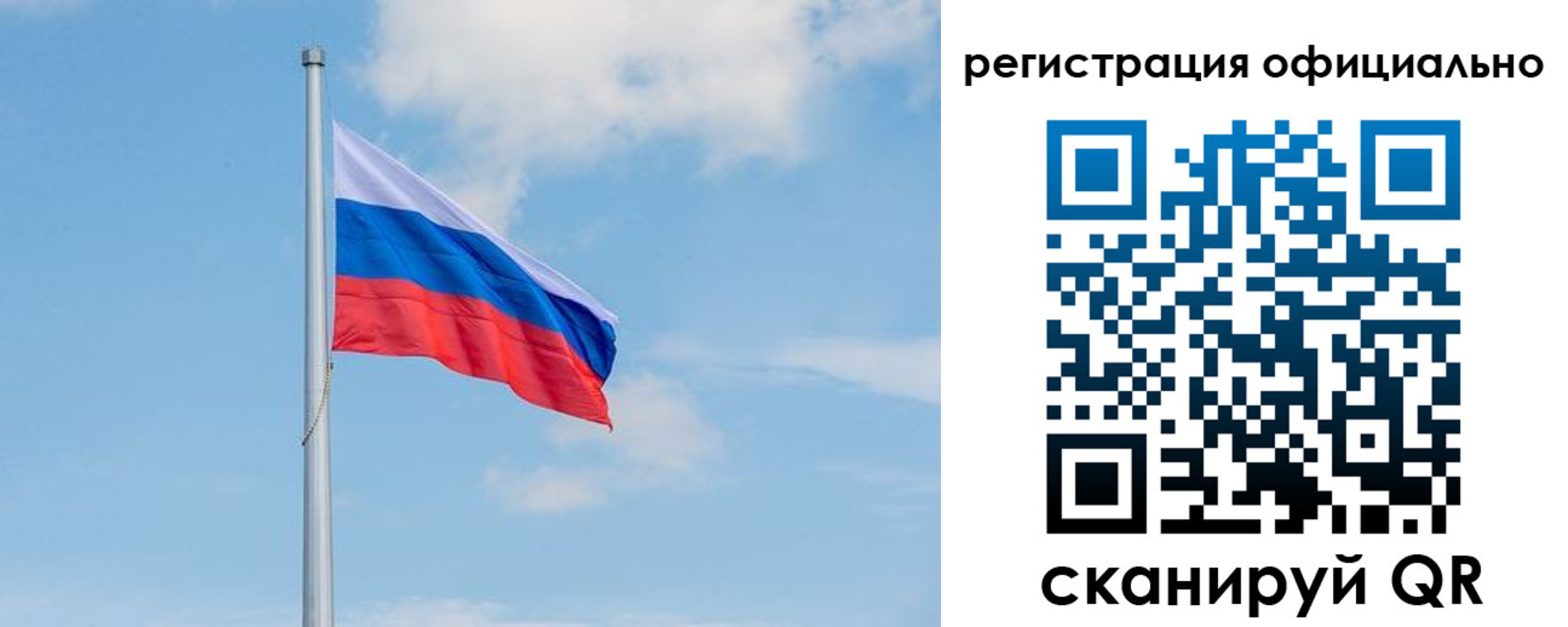 прописка ребенка в Асино