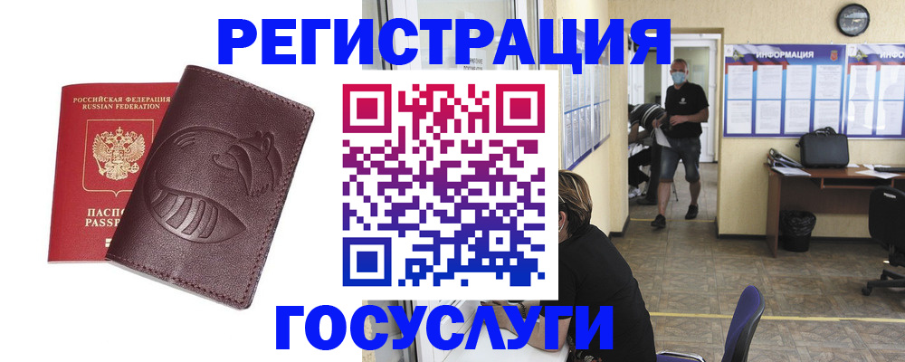 прописка ребенка в Асино