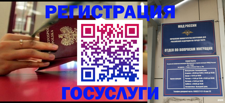 прописка от собственника в Асино