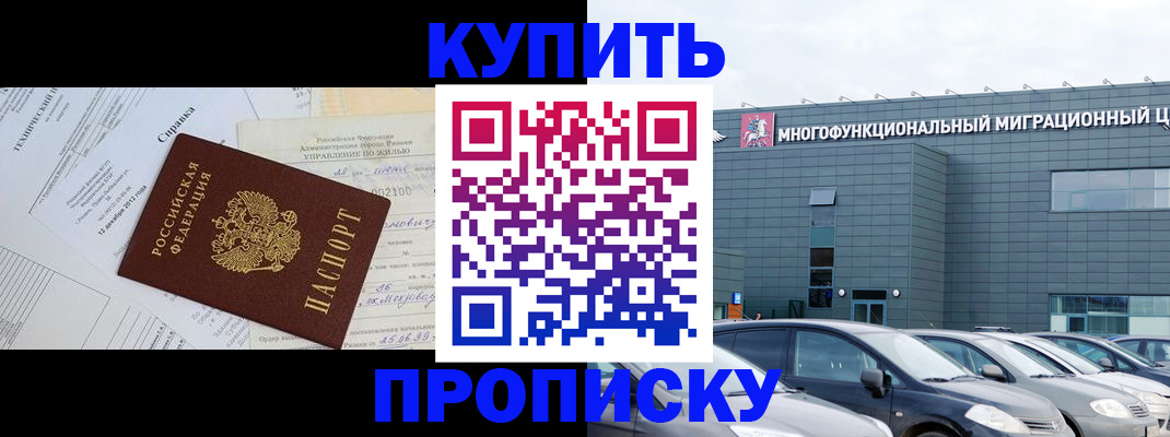 временная регистрация госуслуги в Асино