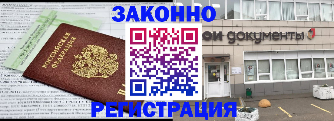 миграционный учет в Асино