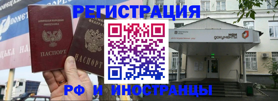 прописка 2025 в Асино